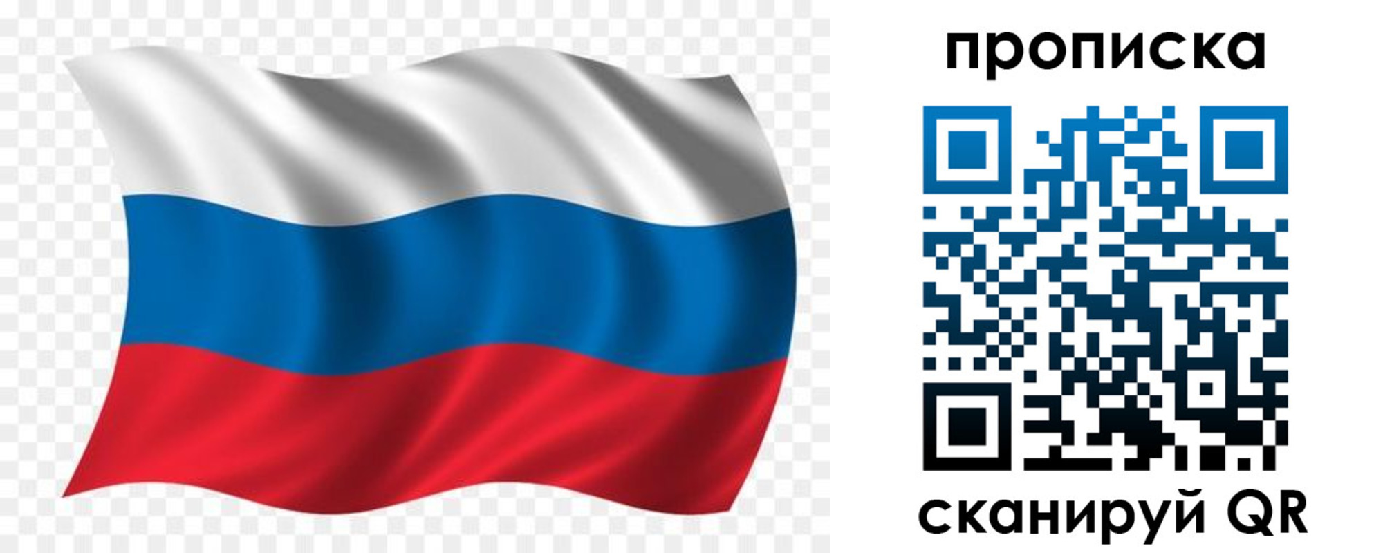 прописка для военкомата в Якутске