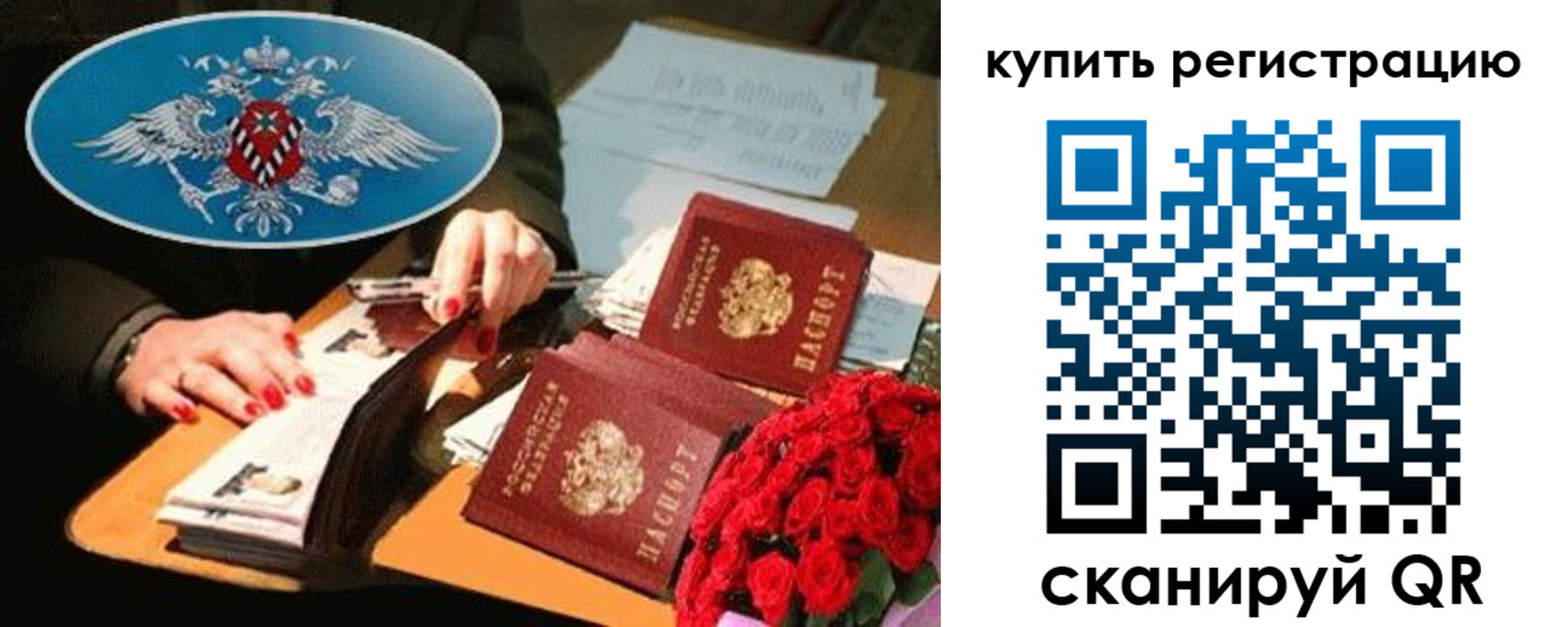 временная регистрация надежно в Якутске