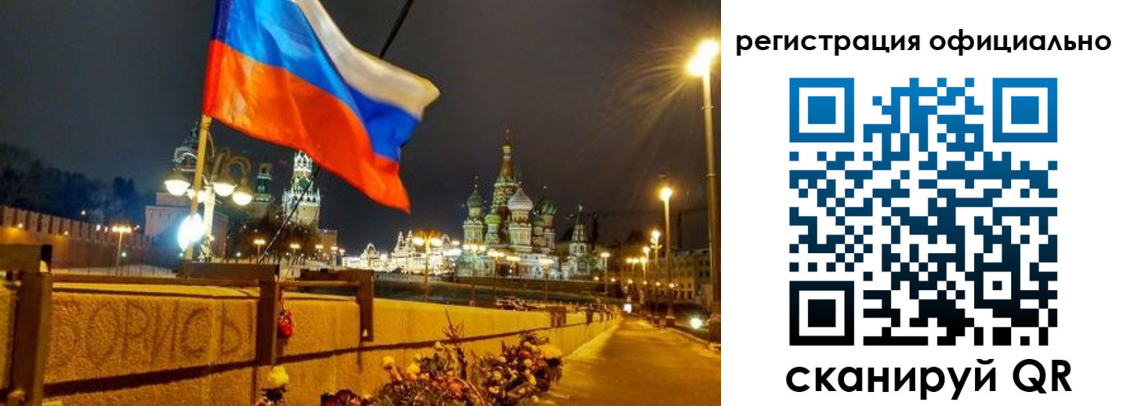 прописка для школы в Якутске