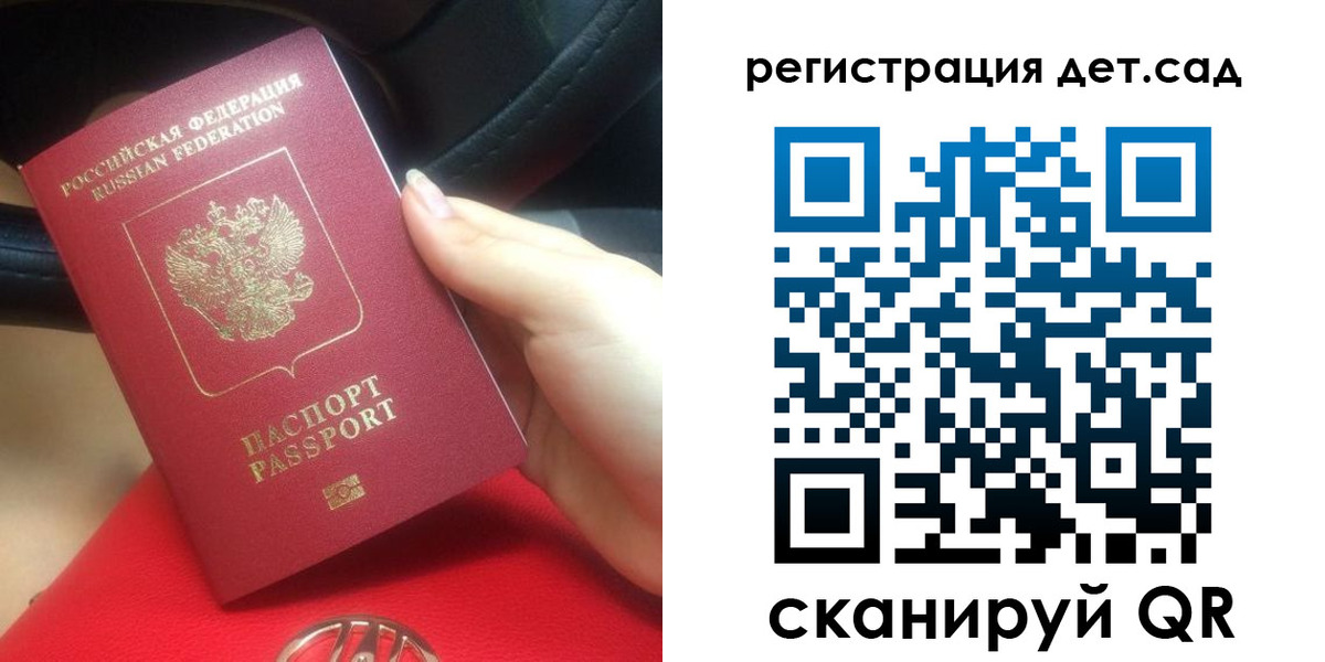 временная регистрация недорого в Якутске