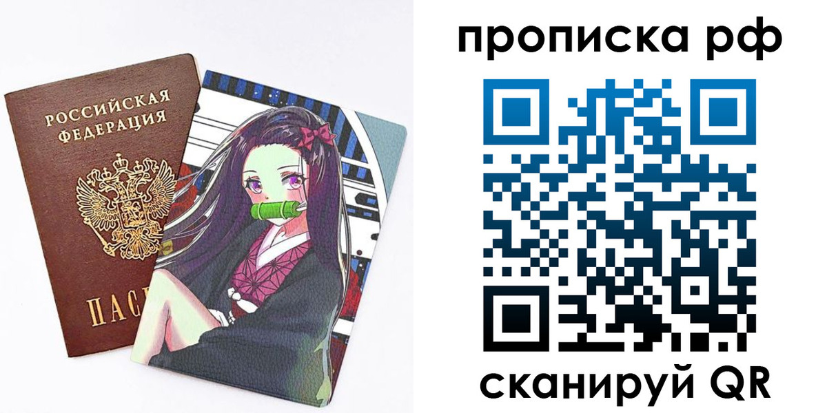 временная регистрация в квартире в Якутске