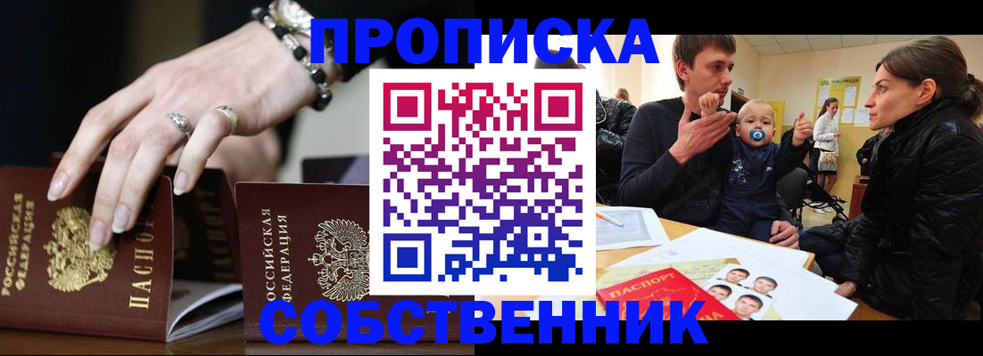 регистрация в Якутске