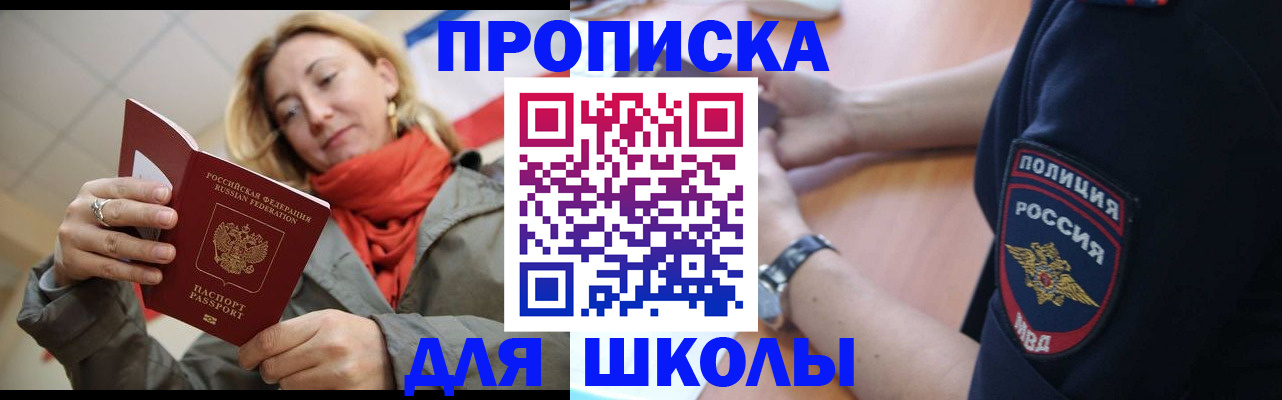 временная регистрация гарантия в Якутске