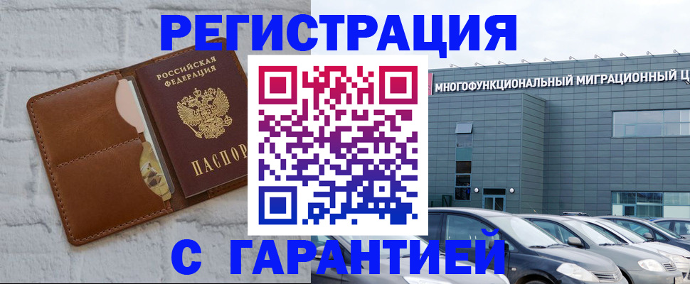 регистрация для дет. сада в Якутске