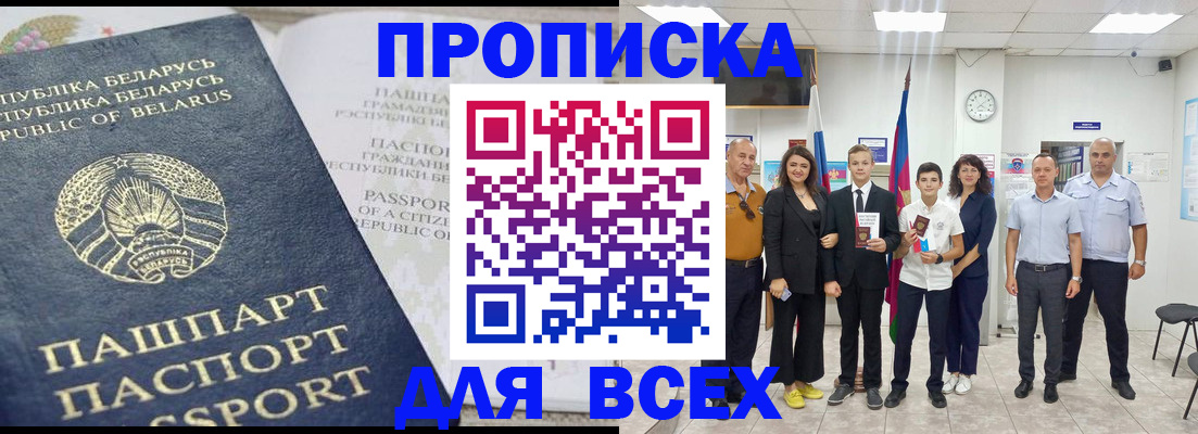 регистрация в Якутске