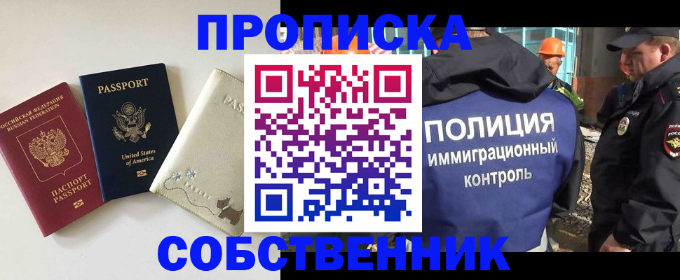 регистрация для дет. сада в Якутске