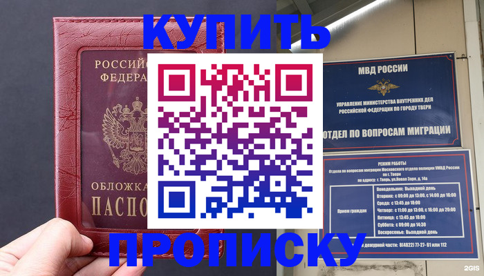 найти адрес прописки в Якутске